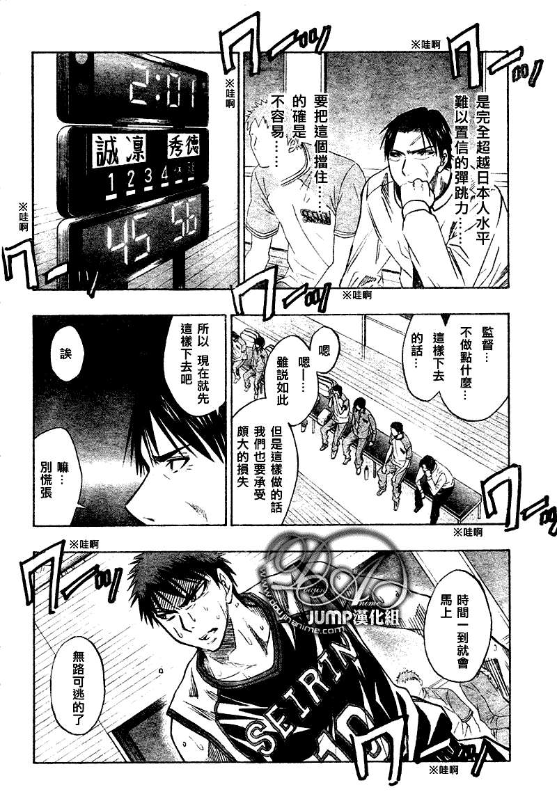 黑子的篮球韩漫全集-第32话无删减无遮挡章节图片 