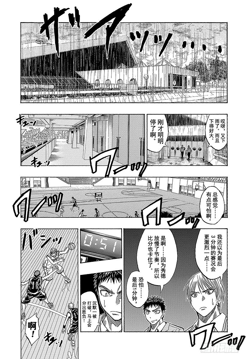 黑子的篮球韩漫全集-第34话 这才是真正的尽人事无删减无遮挡章节图片 