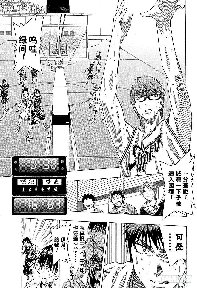 黑子的篮球韩漫全集-第34话 这才是真正的尽人事无删减无遮挡章节图片 