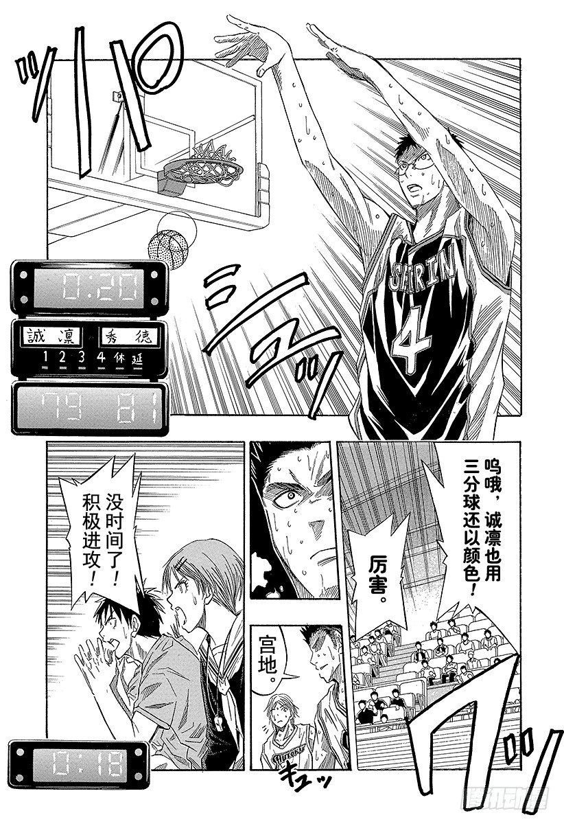 黑子的篮球韩漫全集-第34话 这才是真正的尽人事无删减无遮挡章节图片 