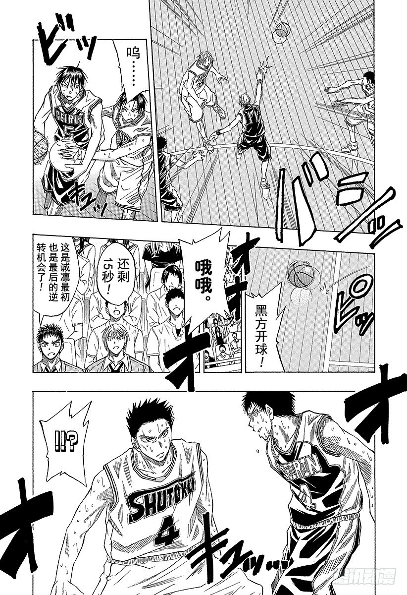 黑子的篮球韩漫全集-第34话 这才是真正的尽人事无删减无遮挡章节图片 