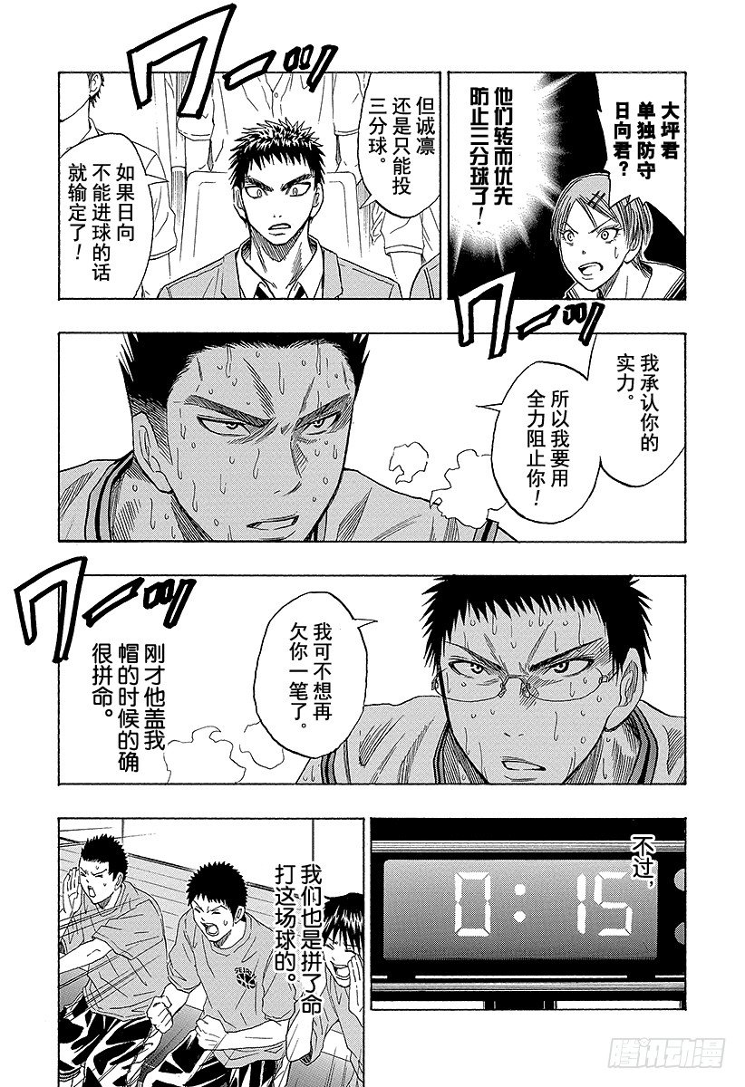 黑子的篮球韩漫全集-第34话 这才是真正的尽人事无删减无遮挡章节图片 