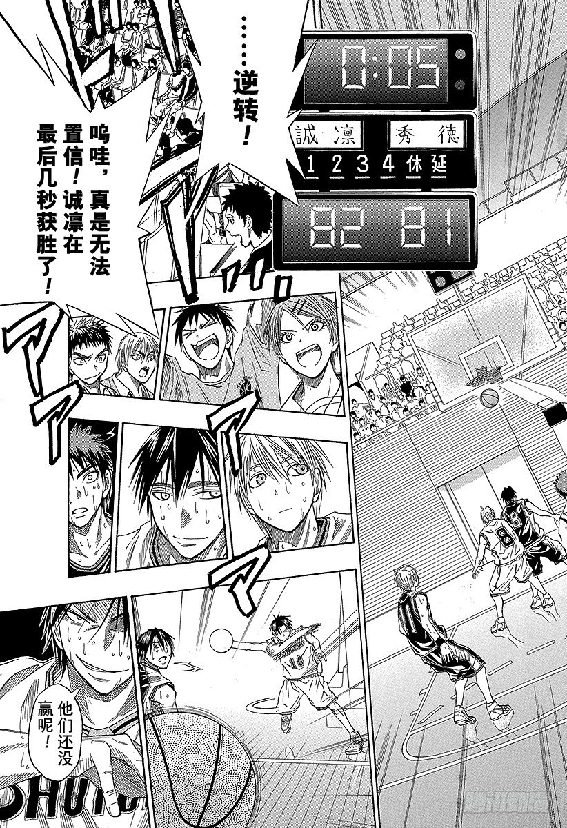 黑子的篮球韩漫全集-第34话 这才是真正的尽人事无删减无遮挡章节图片 