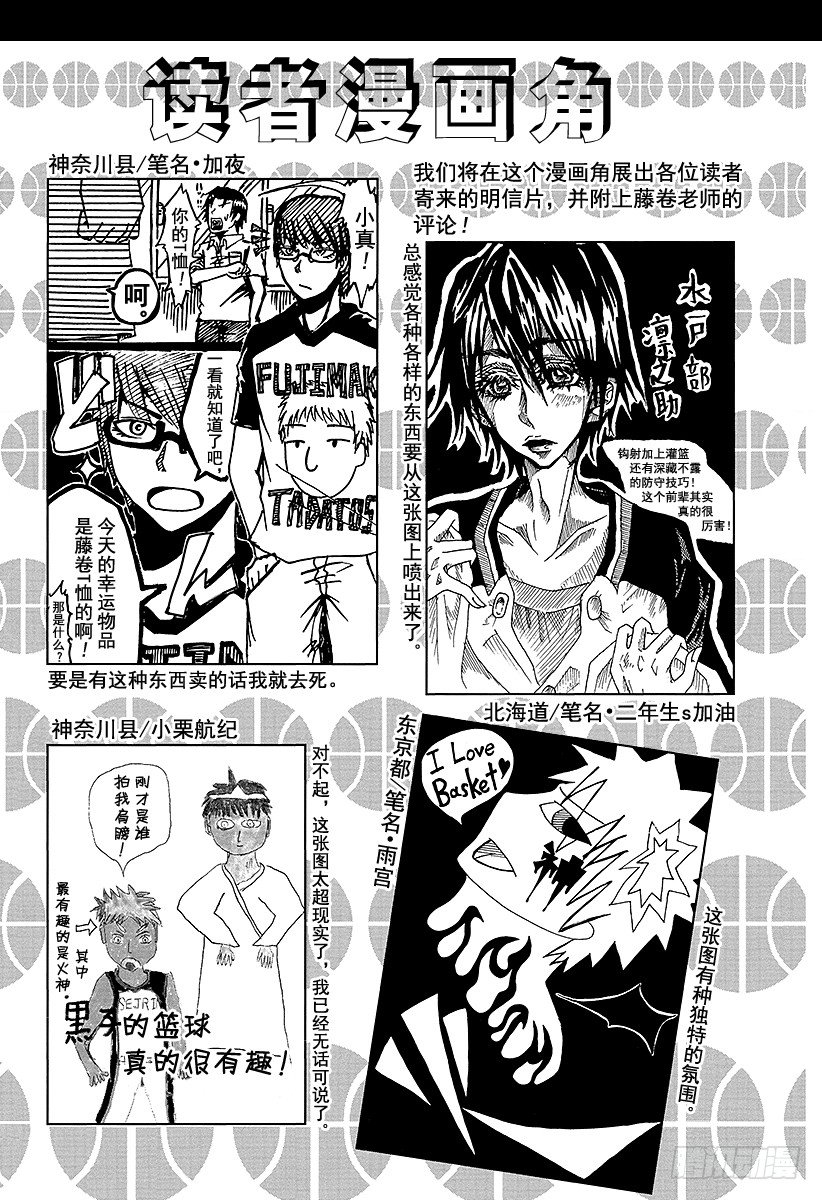 黑子的篮球韩漫全集-第34话 这才是真正的尽人事无删减无遮挡章节图片 
