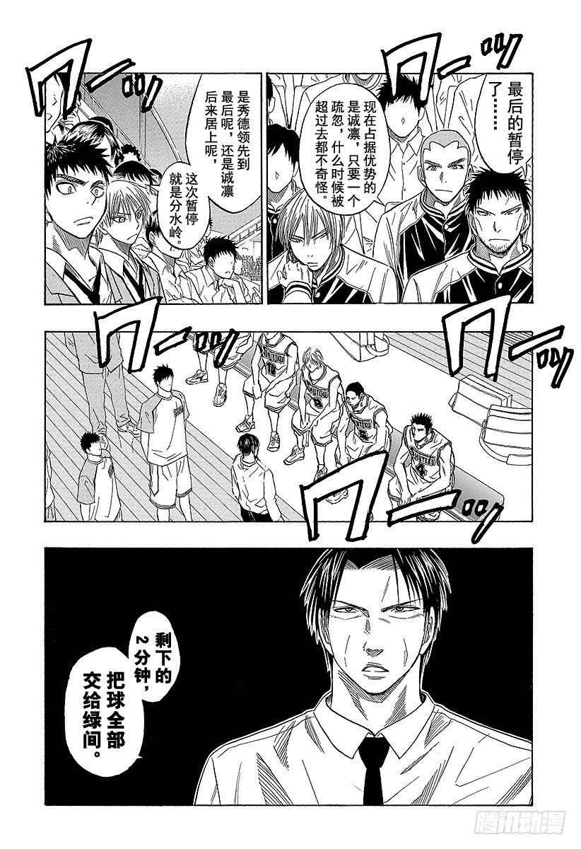 黑子的篮球韩漫全集-第34话 这才是真正的尽人事无删减无遮挡章节图片 