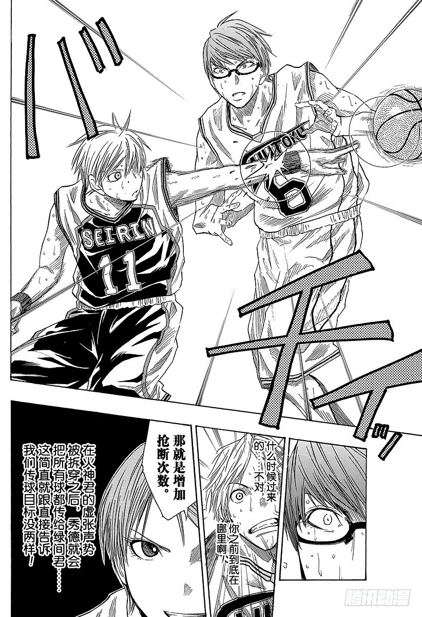 黑子的篮球韩漫全集-第34话 这才是真正的尽人事无删减无遮挡章节图片 