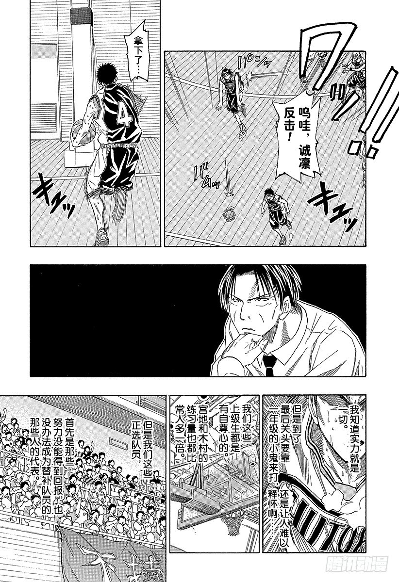 黑子的篮球韩漫全集-第34话 这才是真正的尽人事无删减无遮挡章节图片 