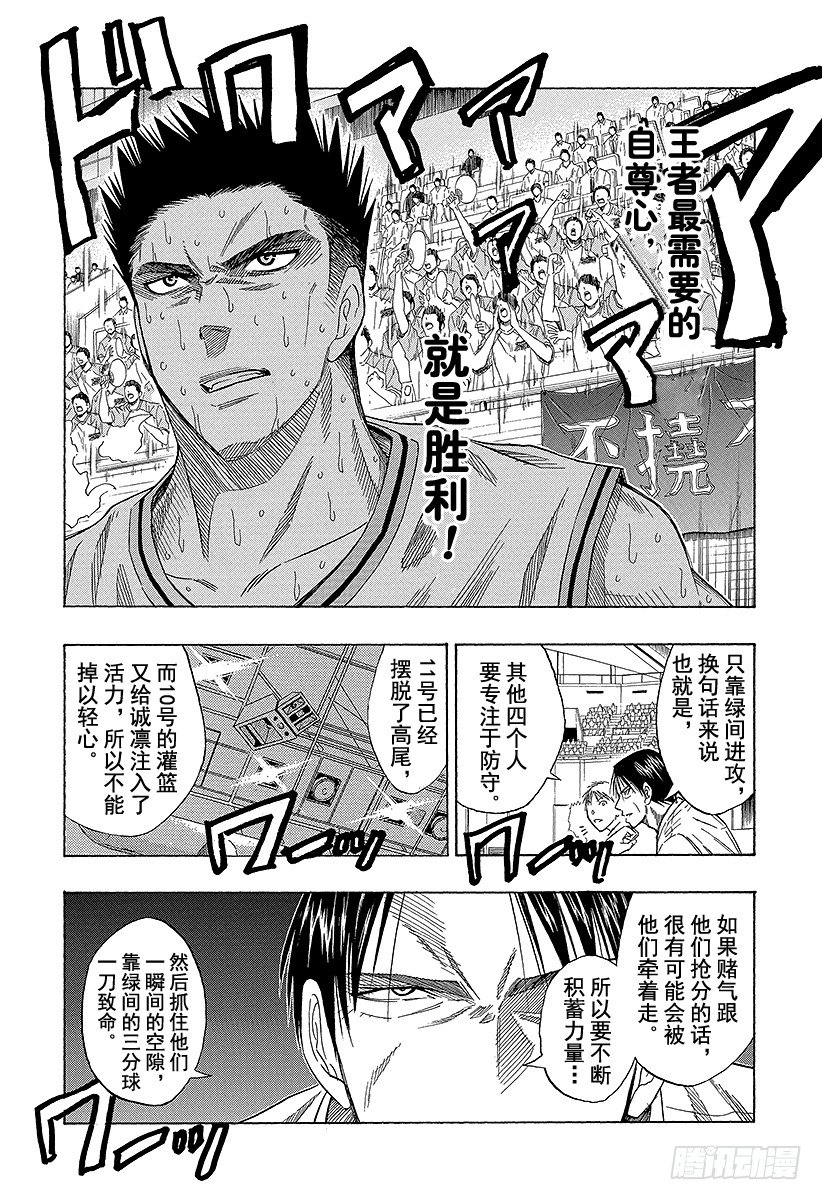 黑子的篮球韩漫全集-第34话 这才是真正的尽人事无删减无遮挡章节图片 