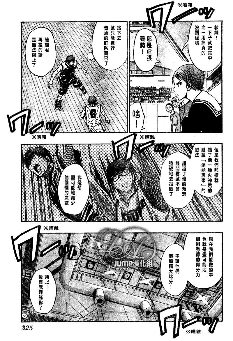 黑子的篮球韩漫全集-第33话无删减无遮挡章节图片 