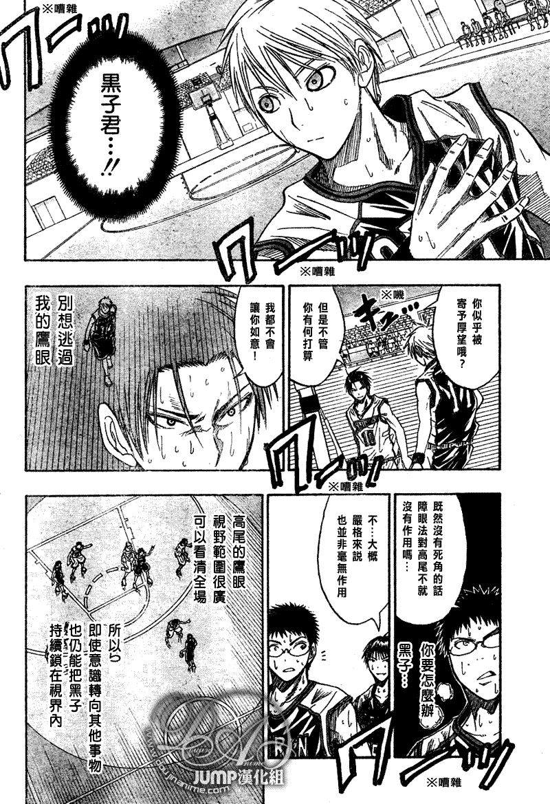黑子的篮球韩漫全集-第33话无删减无遮挡章节图片 