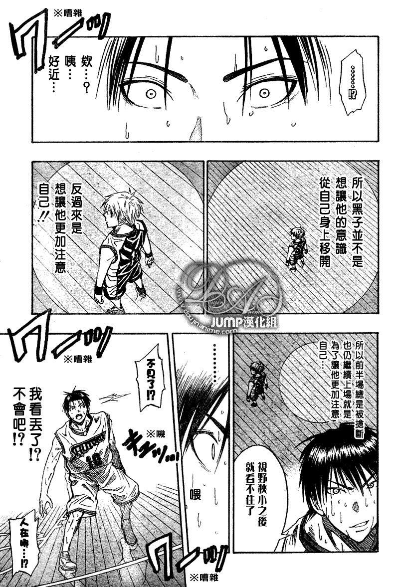 黑子的篮球韩漫全集-第33话无删减无遮挡章节图片 