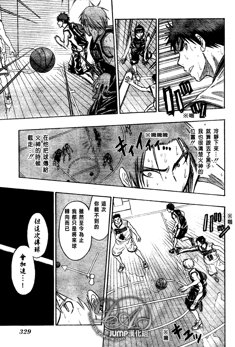 黑子的篮球韩漫全集-第33话无删减无遮挡章节图片 
