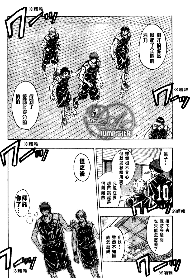 黑子的篮球韩漫全集-第33话无删减无遮挡章节图片 