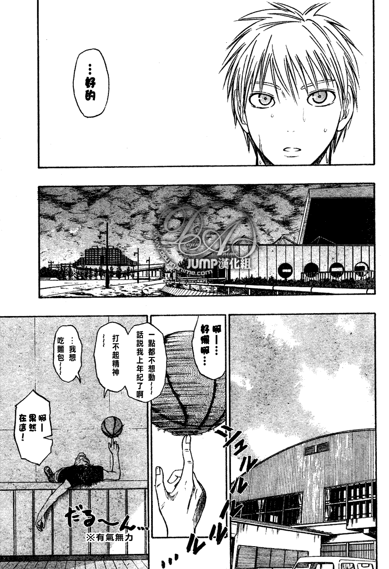 黑子的篮球韩漫全集-第33话无删减无遮挡章节图片 