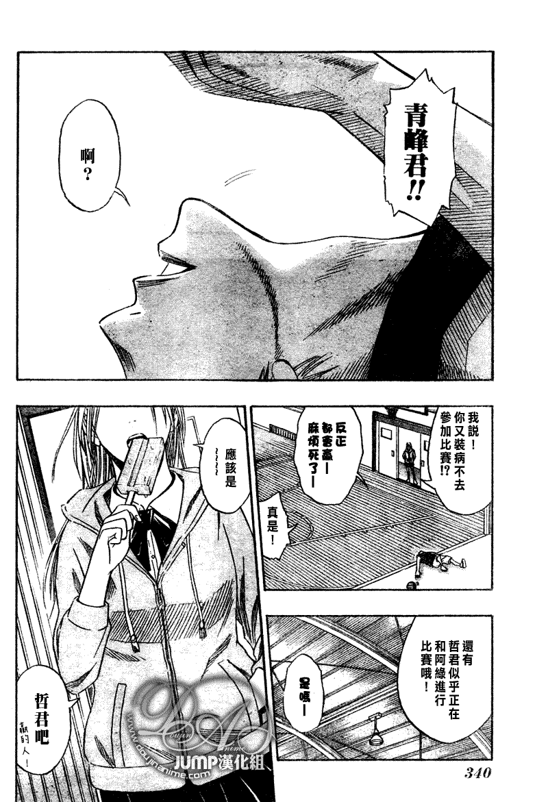 黑子的篮球韩漫全集-第33话无删减无遮挡章节图片 