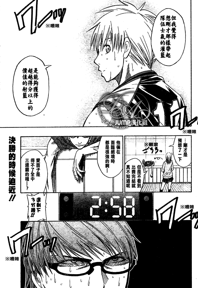 黑子的篮球韩漫全集-第33话无删减无遮挡章节图片 