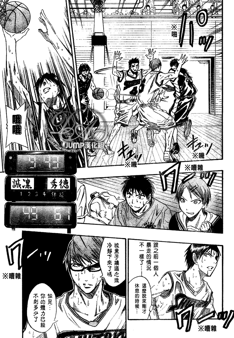 黑子的篮球韩漫全集-第33话无删减无遮挡章节图片 