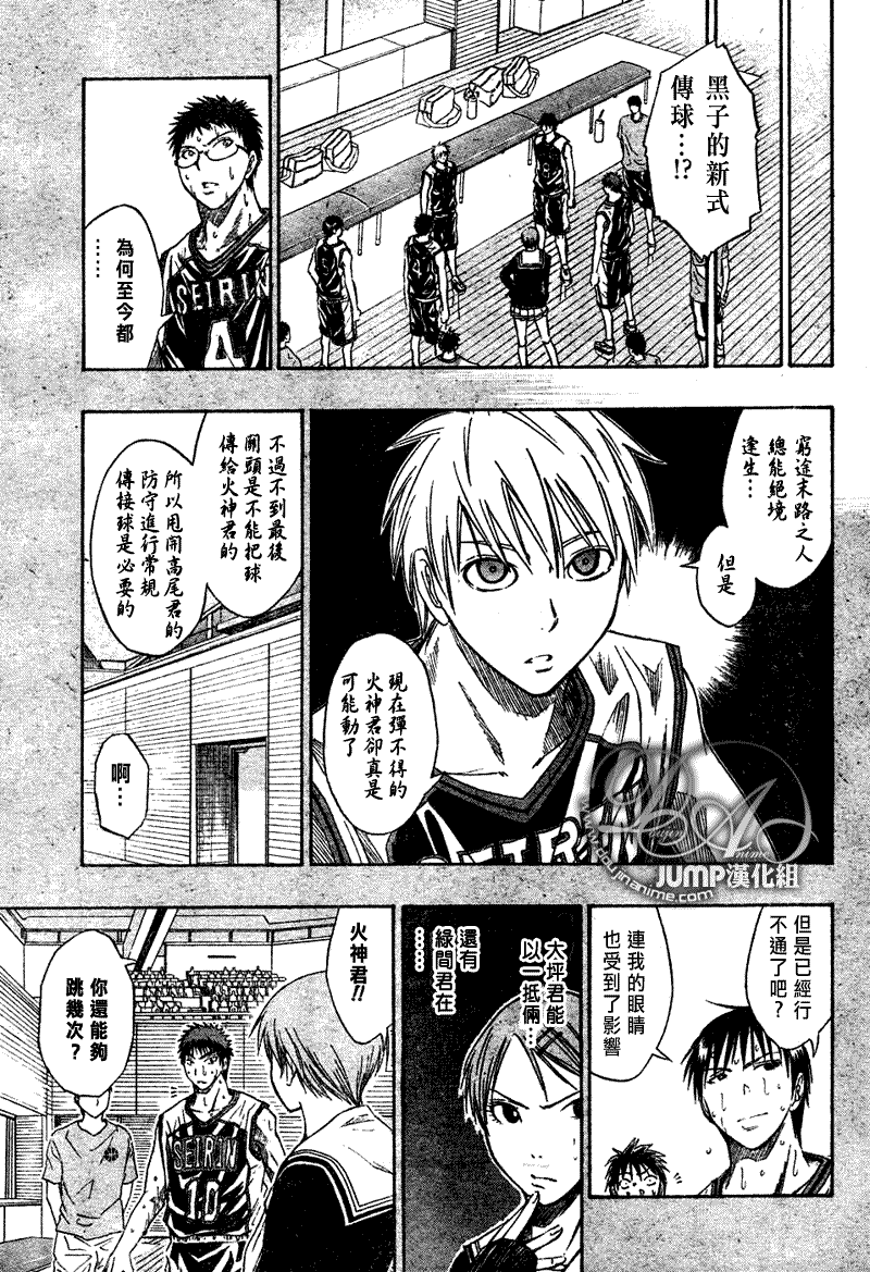 黑子的篮球韩漫全集-第33话无删减无遮挡章节图片 