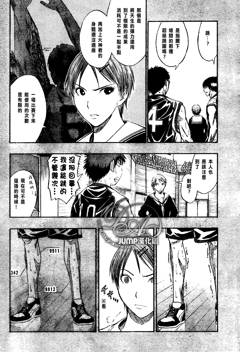 黑子的篮球韩漫全集-第33话无删减无遮挡章节图片 