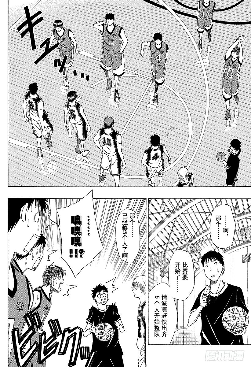 黑子的篮球韩漫全集-第4话 说不定的确没那么厉害呢无删减无遮挡章节图片 