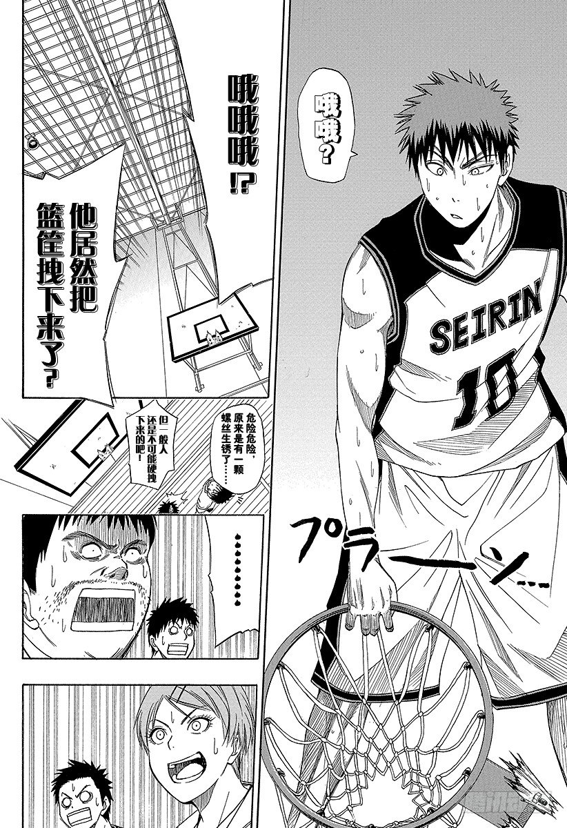 黑子的篮球韩漫全集-第4话 说不定的确没那么厉害呢无删减无遮挡章节图片 