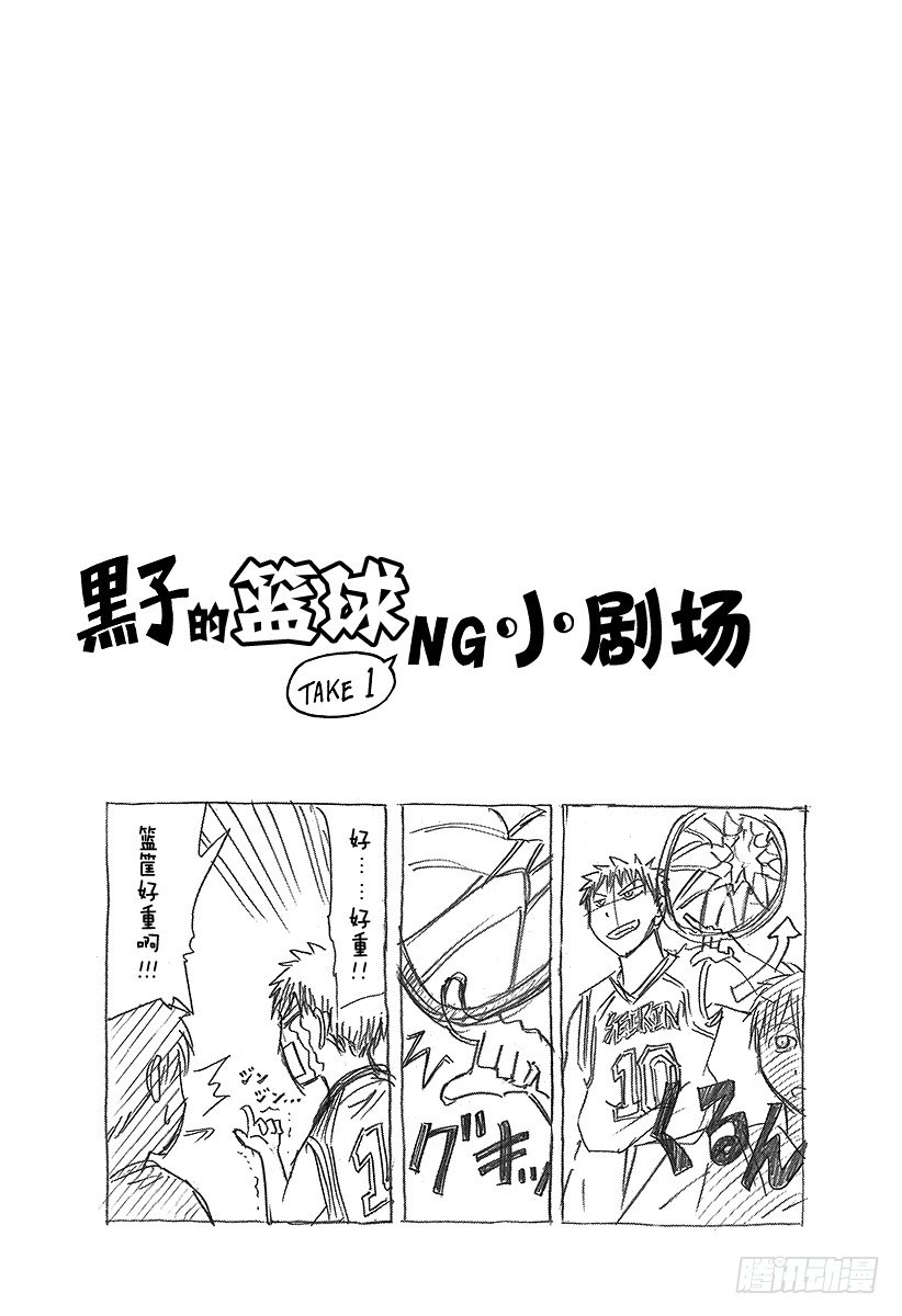 黑子的篮球韩漫全集-第4话 说不定的确没那么厉害呢无删减无遮挡章节图片 