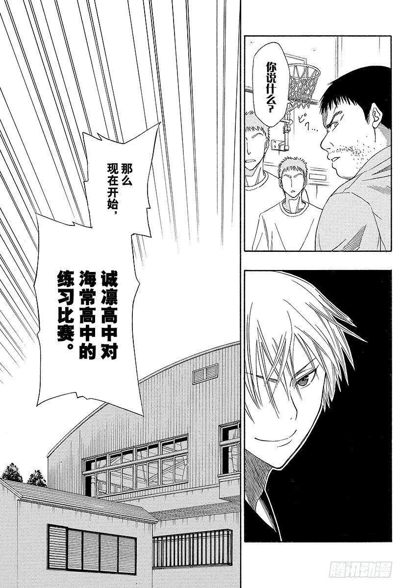 黑子的篮球韩漫全集-第4话 说不定的确没那么厉害呢无删减无遮挡章节图片 