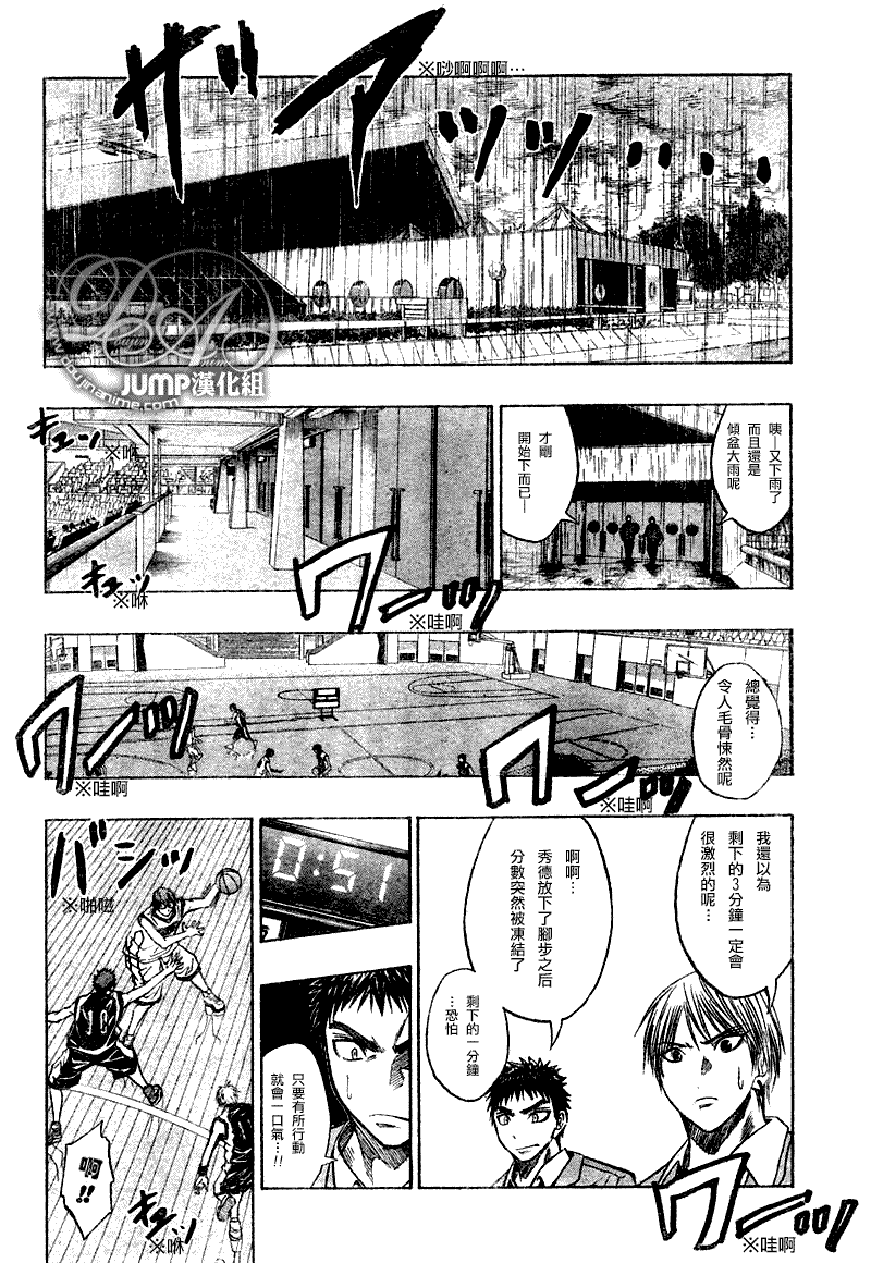 黑子的篮球韩漫全集-第34话无删减无遮挡章节图片 