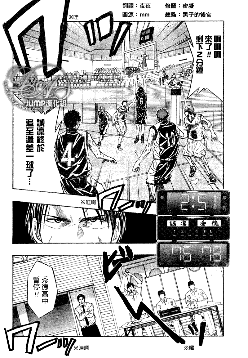 黑子的篮球韩漫全集-第34话无删减无遮挡章节图片 