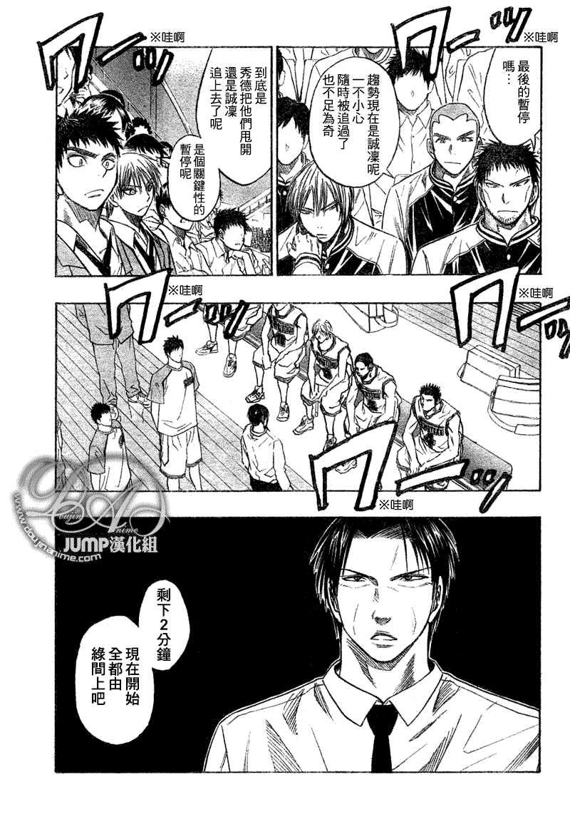 黑子的篮球韩漫全集-第34话无删减无遮挡章节图片 