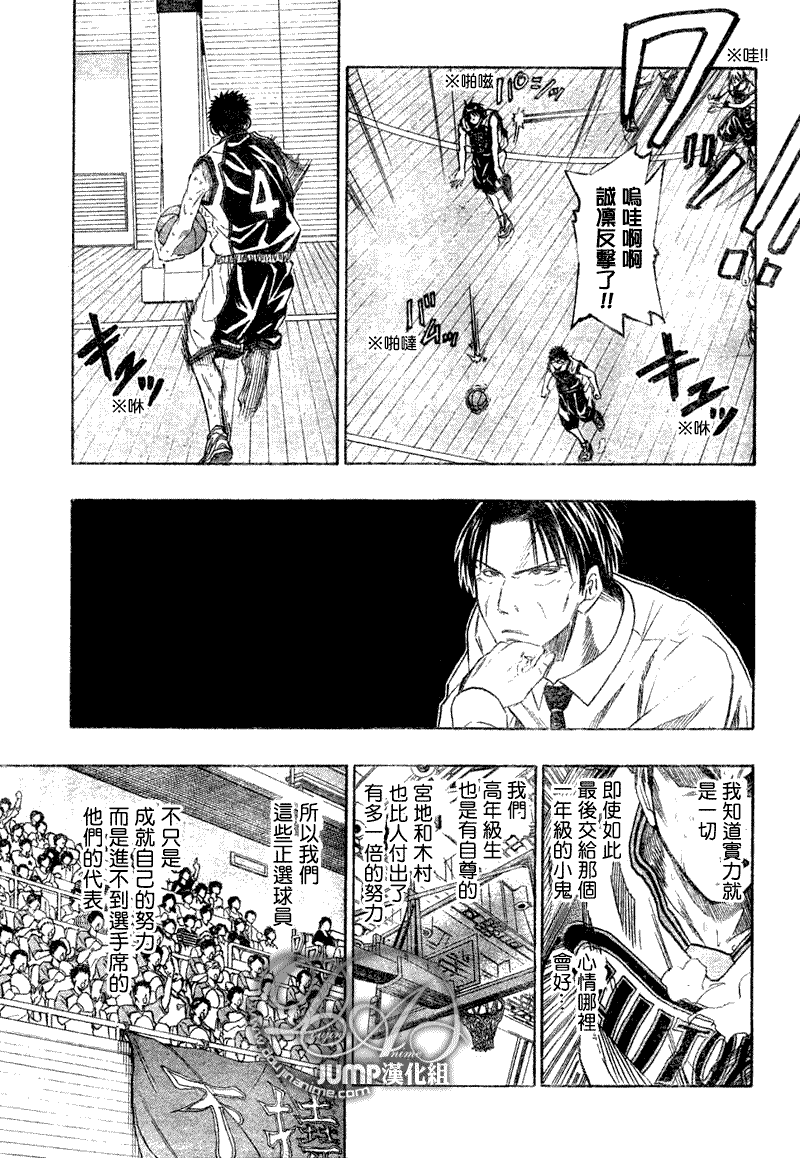 黑子的篮球韩漫全集-第34话无删减无遮挡章节图片 