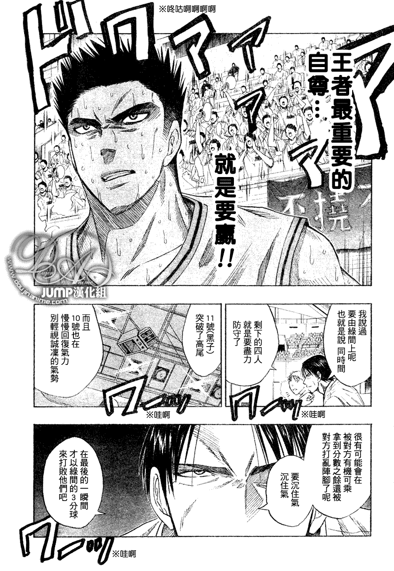 黑子的篮球韩漫全集-第34话无删减无遮挡章节图片 