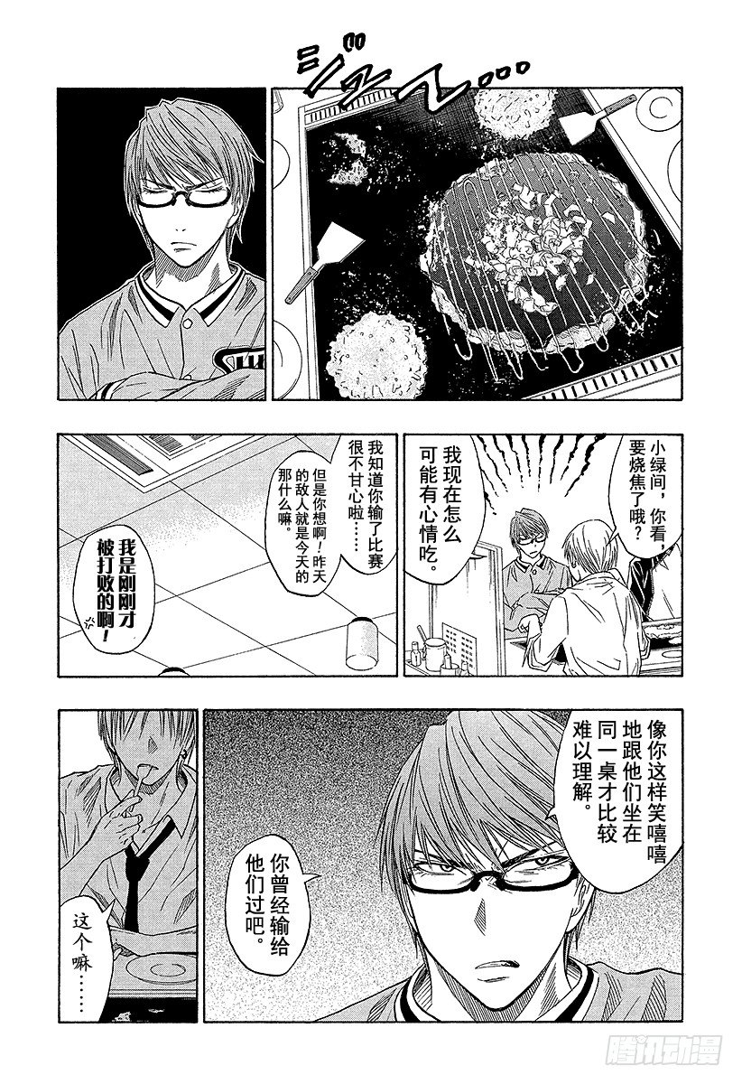 黑子的篮球韩漫全集-第36话 下次……再打一场吧无删减无遮挡章节图片 