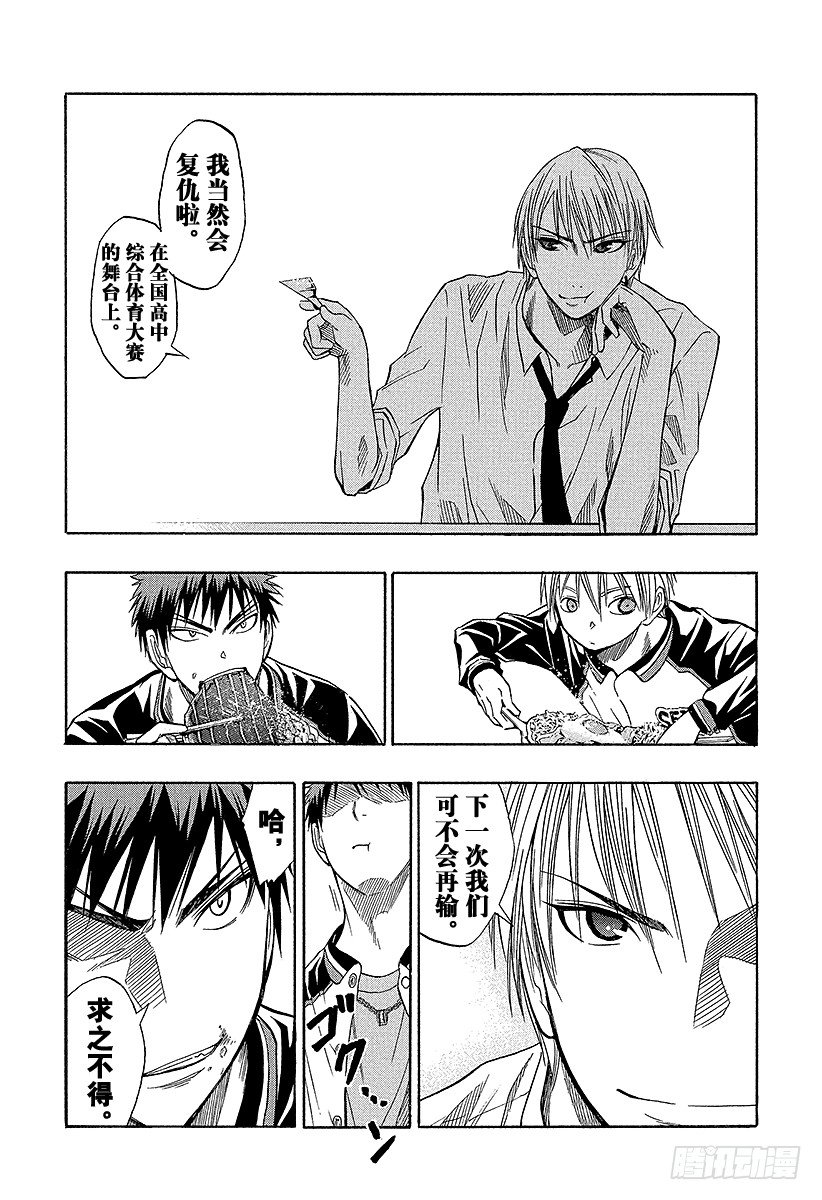 黑子的篮球韩漫全集-第36话 下次……再打一场吧无删减无遮挡章节图片 
