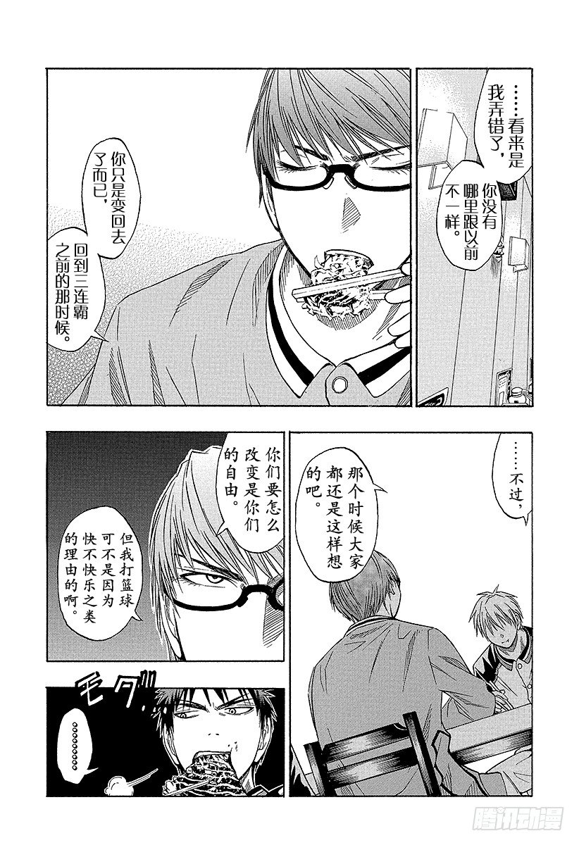 黑子的篮球韩漫全集-第36话 下次……再打一场吧无删减无遮挡章节图片 