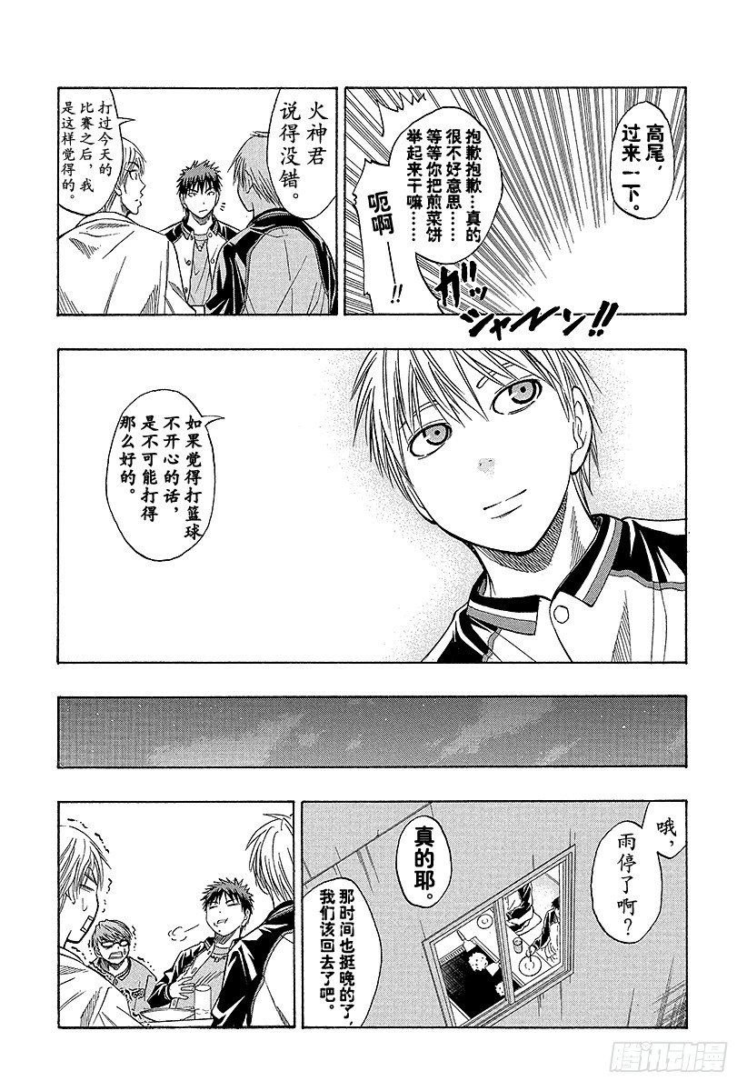 黑子的篮球韩漫全集-第36话 下次……再打一场吧无删减无遮挡章节图片 