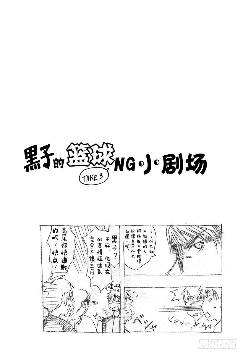 黑子的篮球韩漫全集-第36话 下次……再打一场吧无删减无遮挡章节图片 