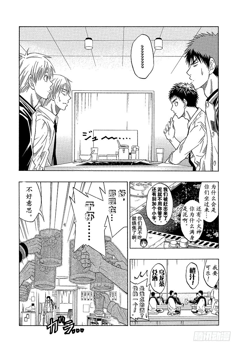 黑子的篮球韩漫全集-第36话 下次……再打一场吧无删减无遮挡章节图片 