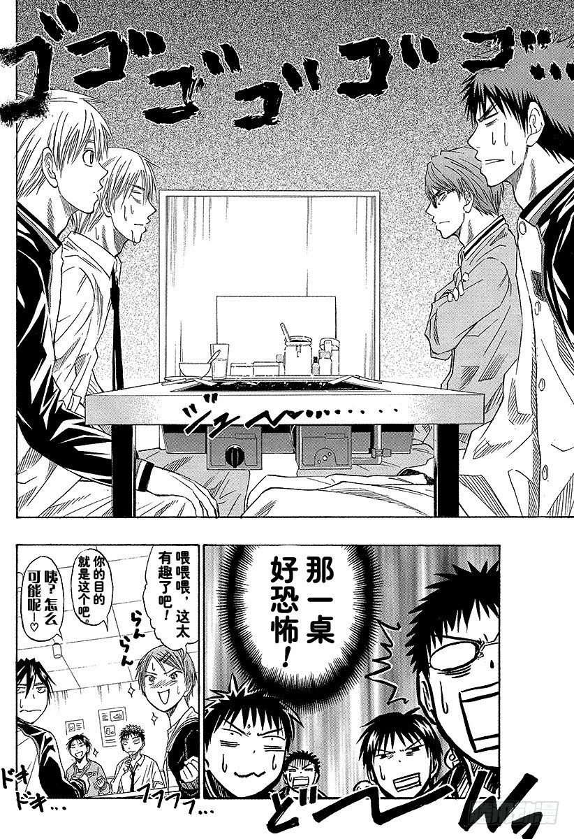 黑子的篮球韩漫全集-第36话 下次……再打一场吧无删减无遮挡章节图片 