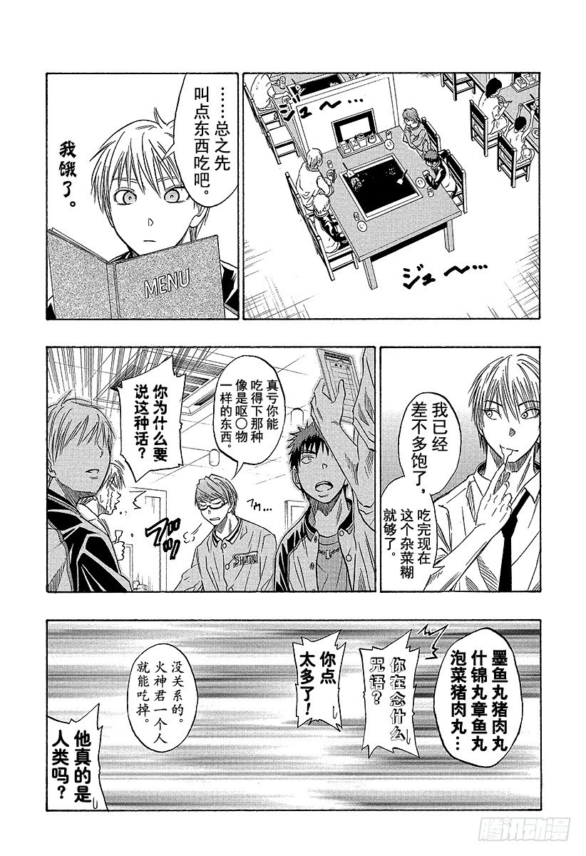 黑子的篮球韩漫全集-第36话 下次……再打一场吧无删减无遮挡章节图片 