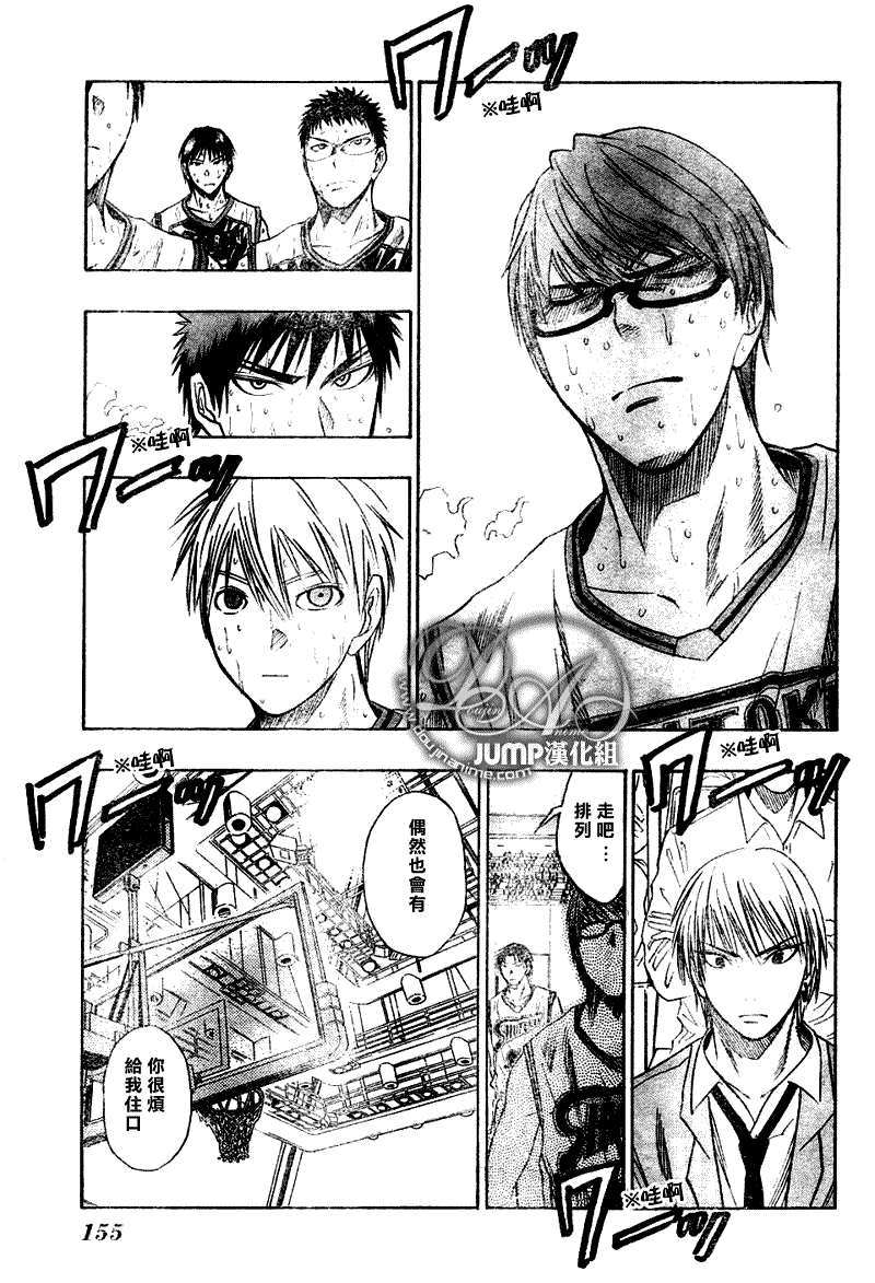 黑子的篮球韩漫全集-第35话无删减无遮挡章节图片 