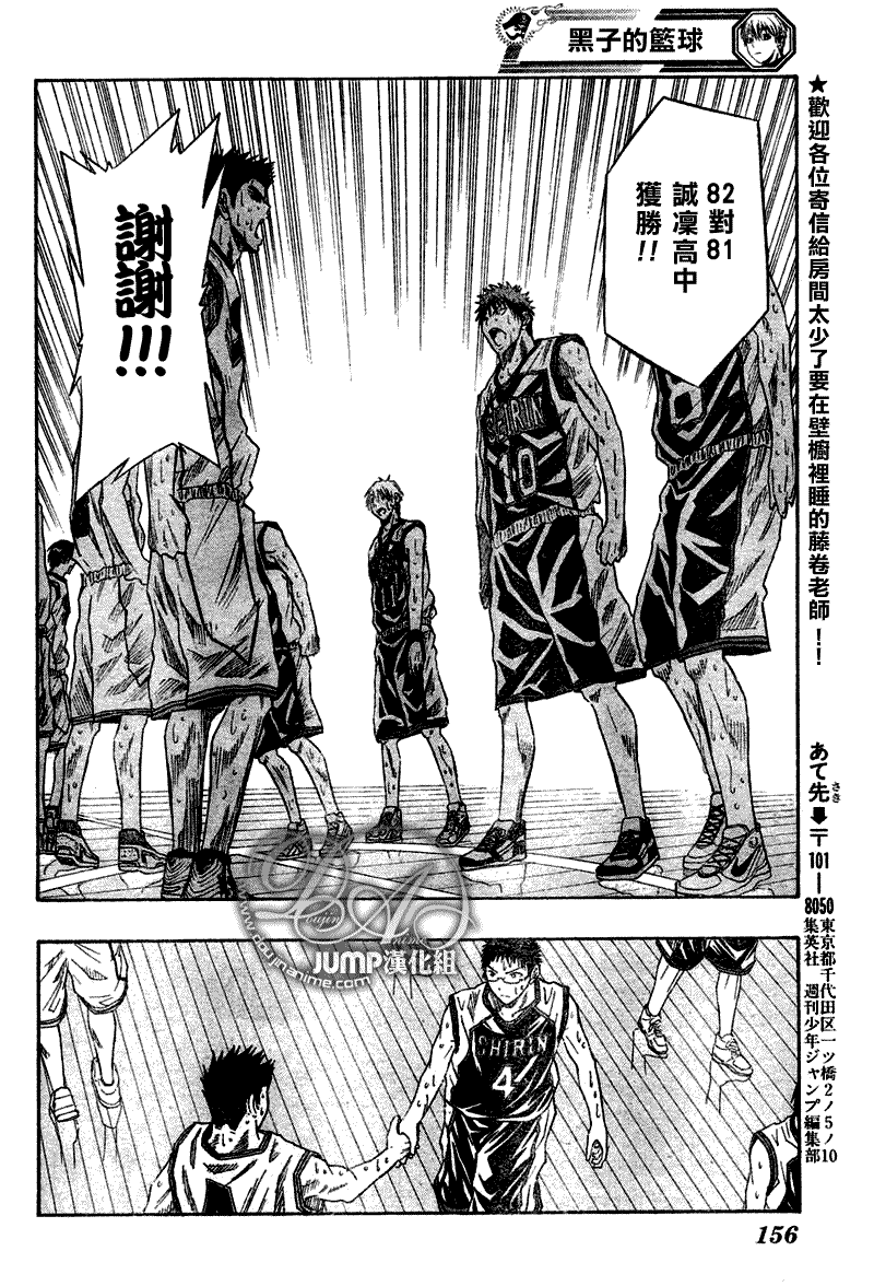 黑子的篮球韩漫全集-第35话无删减无遮挡章节图片 