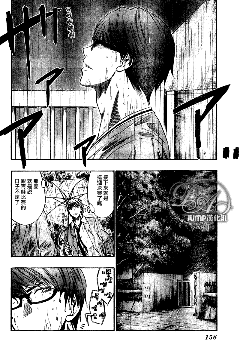 黑子的篮球韩漫全集-第35话无删减无遮挡章节图片 
