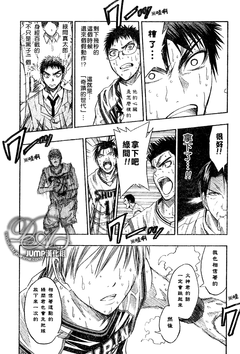黑子的篮球韩漫全集-第35话无删减无遮挡章节图片 