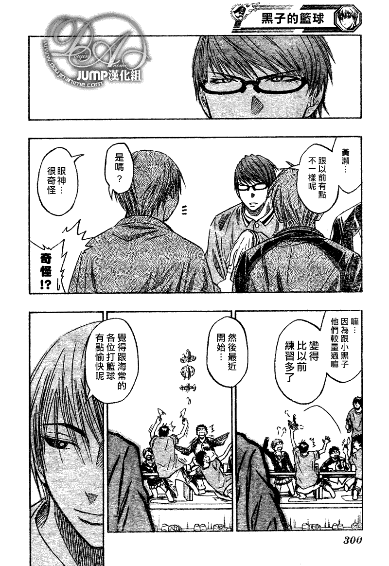 黑子的篮球韩漫全集-第36话无删减无遮挡章节图片 