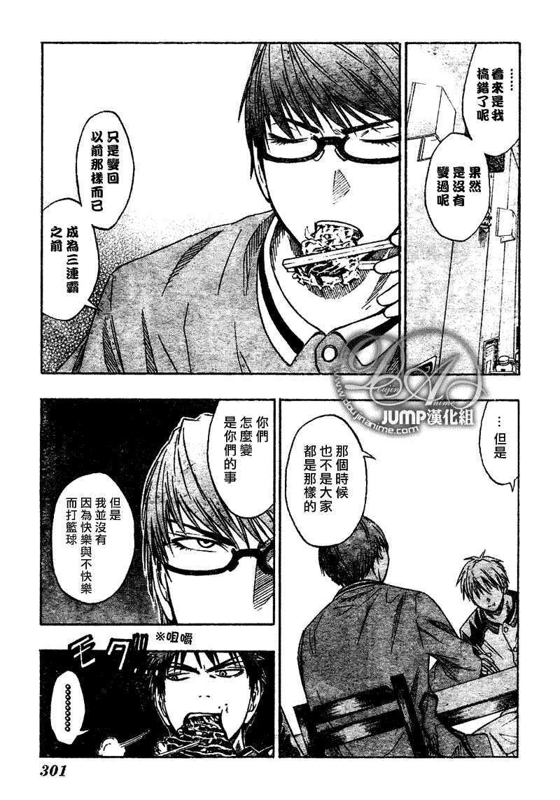 黑子的篮球韩漫全集-第36话无删减无遮挡章节图片 