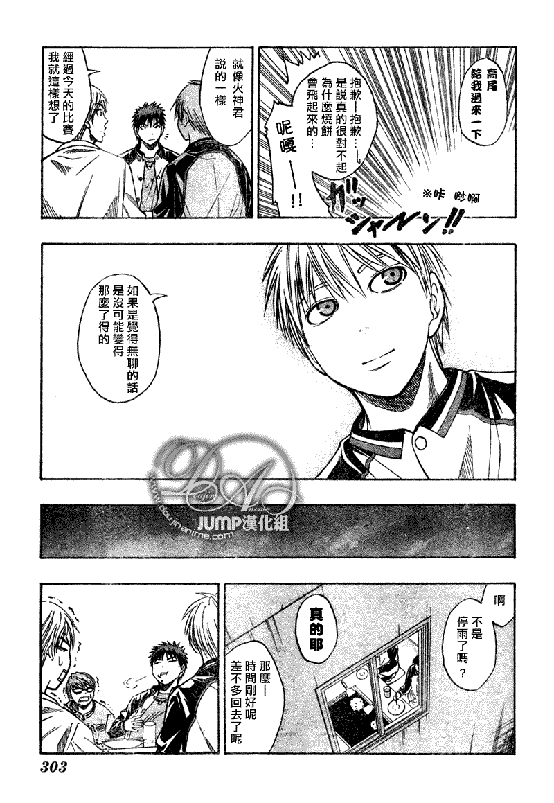 黑子的篮球韩漫全集-第36话无删减无遮挡章节图片 