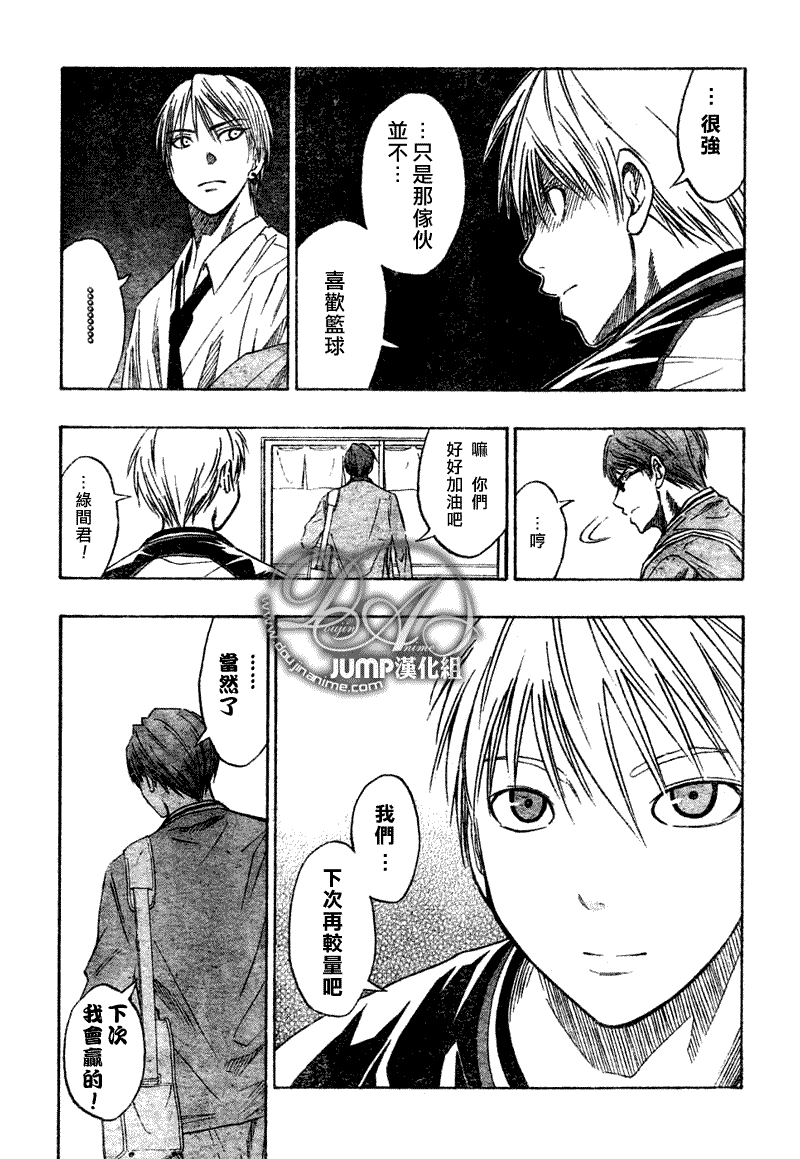 黑子的篮球韩漫全集-第36话无删减无遮挡章节图片 