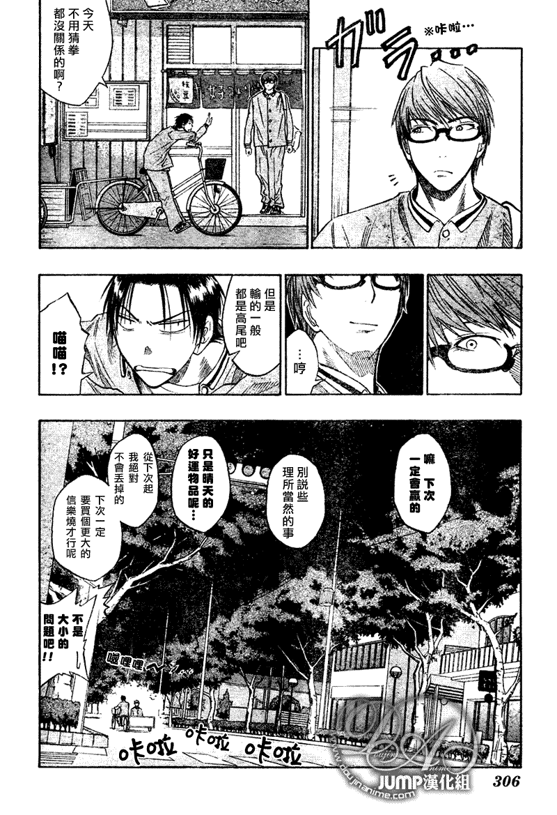 黑子的篮球韩漫全集-第36话无删减无遮挡章节图片 