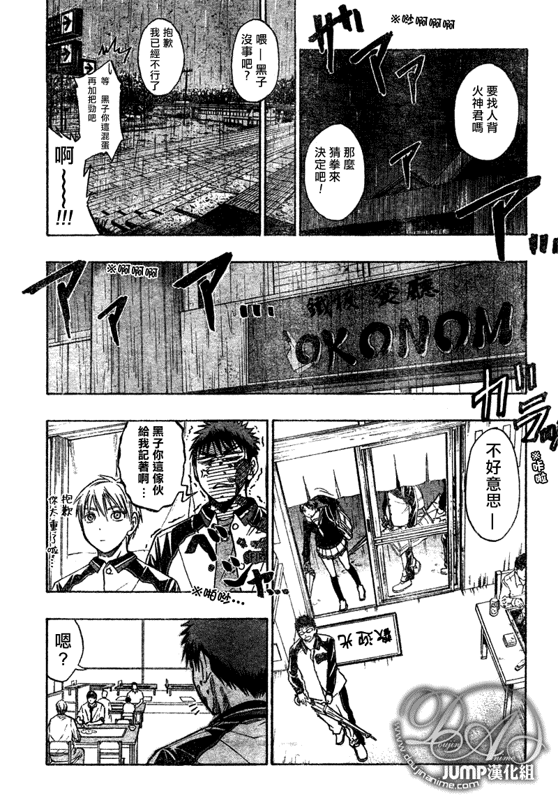 黑子的篮球韩漫全集-第36话无删减无遮挡章节图片 